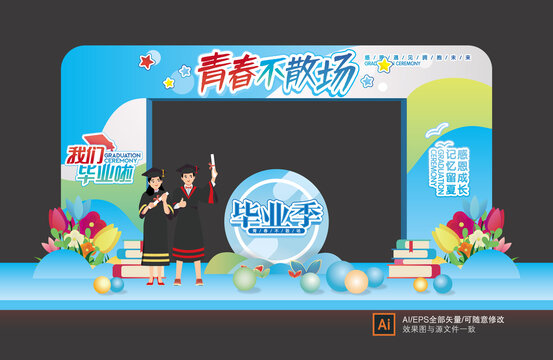 畢業(yè)拱門