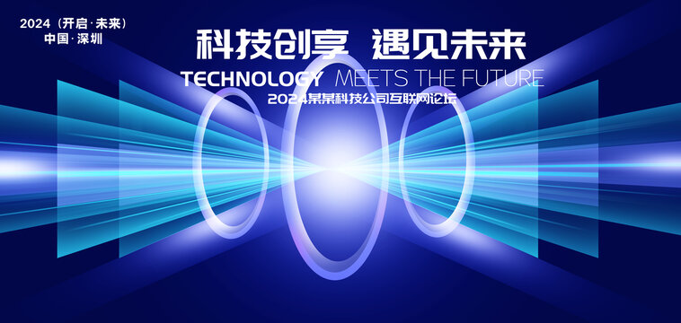 科技主視覺