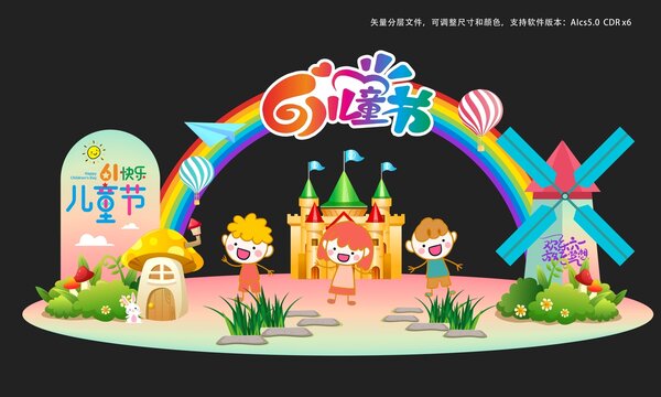 兒童節(jié)快樂