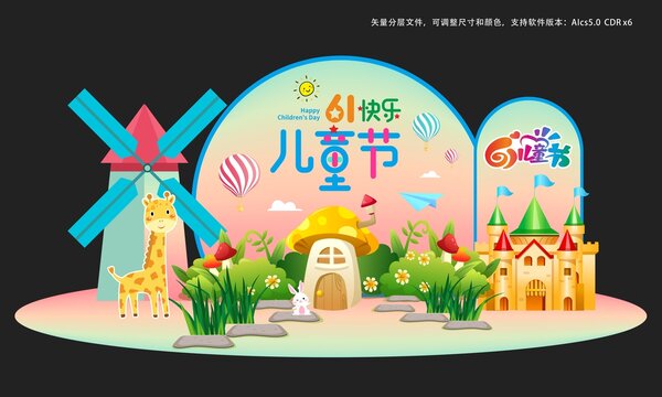 兒童節(jié)快樂