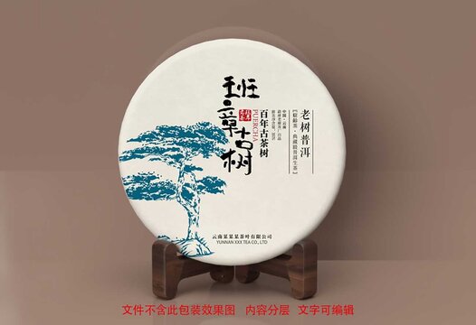 班章古樹(shù)普洱茶