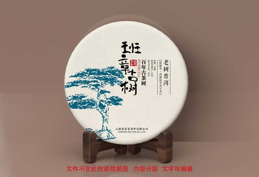 班章古树普洱茶