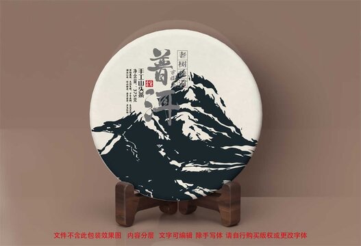 普洱古树茶