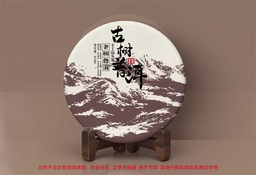 古樹普洱