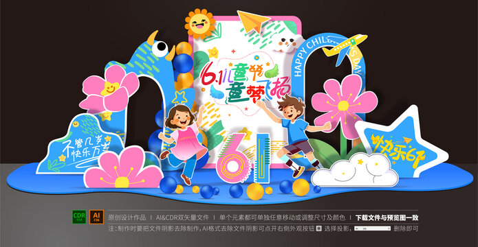 六一美陳