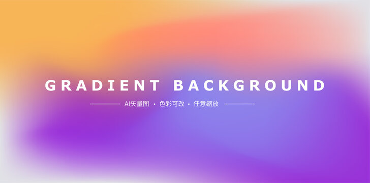 紫黃漸變