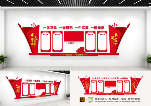 黨建室
