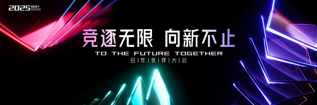 深色科技會議主視覺KV畫面