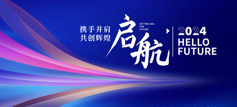 會(huì)議背景