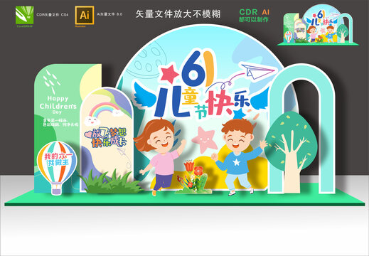 兒童節(jié)美陳