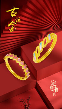 精品古法琺瑯戒指