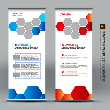 易拉寶