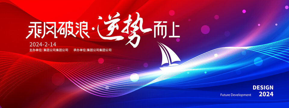 高清廣告藝術(shù)海報(bào)紅藍(lán)色背景