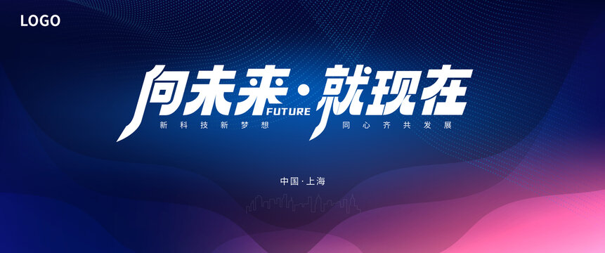 會議背景