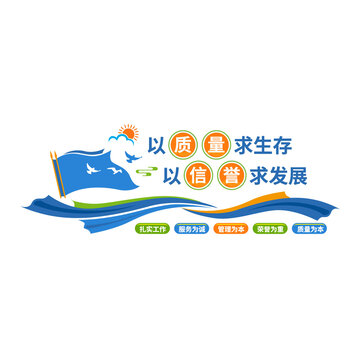 企業(yè)質(zhì)量文化墻