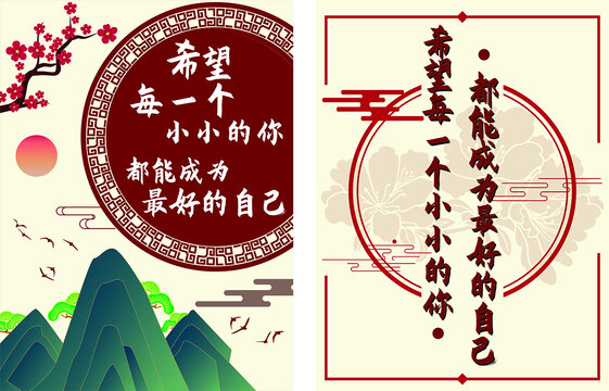 中國(guó)風(fēng)海報(bào)兩款