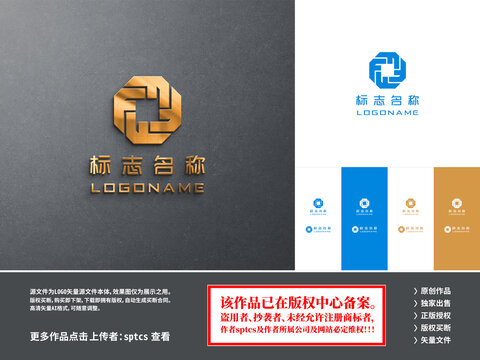 F科技芯片新能源LOGO设计