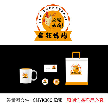 炸雞標(biāo)志圖標(biāo)設(shè)計