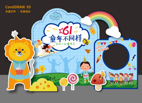 六一兒童節(jié)活動美陳布置拍照