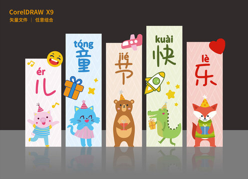 61兒童節(jié)美陳布置KT板裝飾