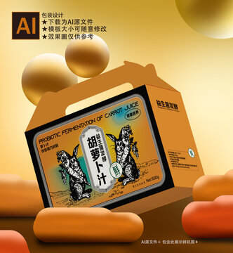 蘿卜禮盒包裝