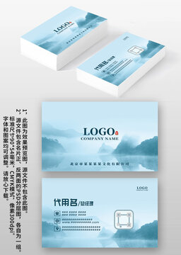藍(lán)色中國(guó)風(fēng)古風(fēng)水墨名片設(shè)計(jì)