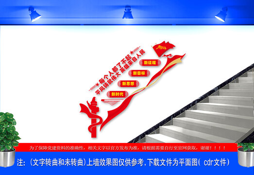 每個人都了不起文化墻