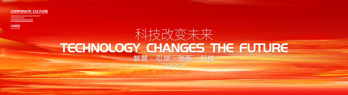 KV紅色主視覺會議