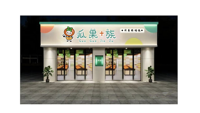 水果店2024