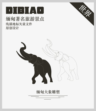緬甸大象雕塑