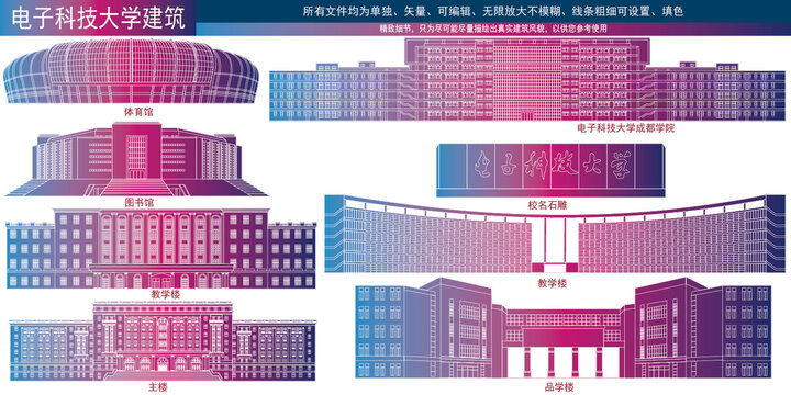 電子科技大學(xué)