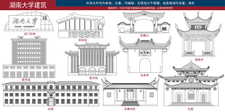 湖南大學(xué)