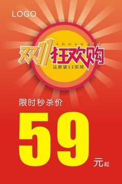 雙11狂歡購(gòu)
