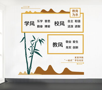 校園學(xué)習(xí)文化墻