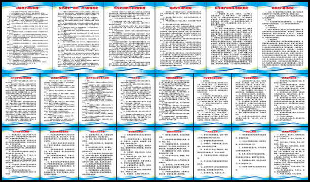 物業(yè)系列制度牌