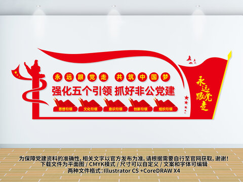 黨建引領(lǐng)