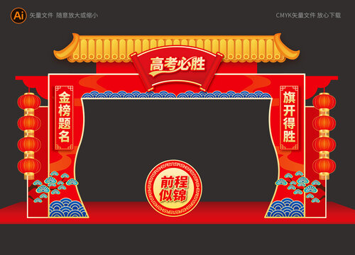 高考加油美陳