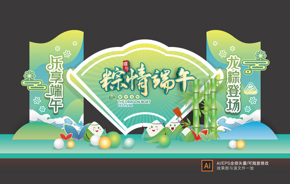 端午節(jié)美陳