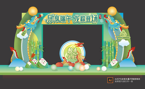 端午節(jié)商場門頭
