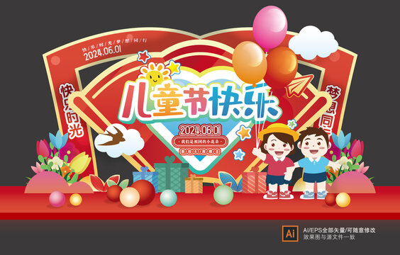 兒童節(jié)美陳