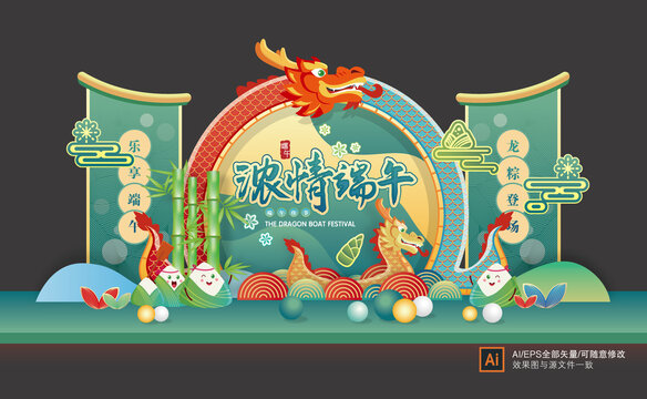 端午節(jié)美陳