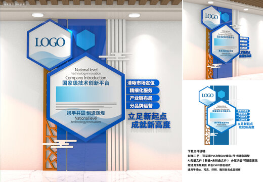 企業(yè)文化墻