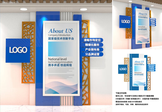 豎版企業(yè)文化墻