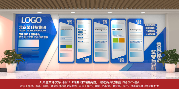 企業(yè)文化墻