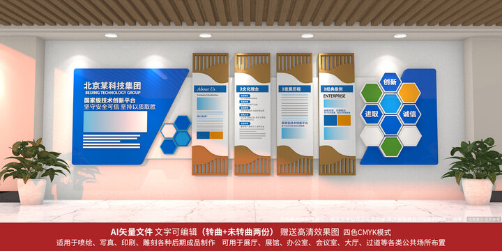 企業(yè)文化墻