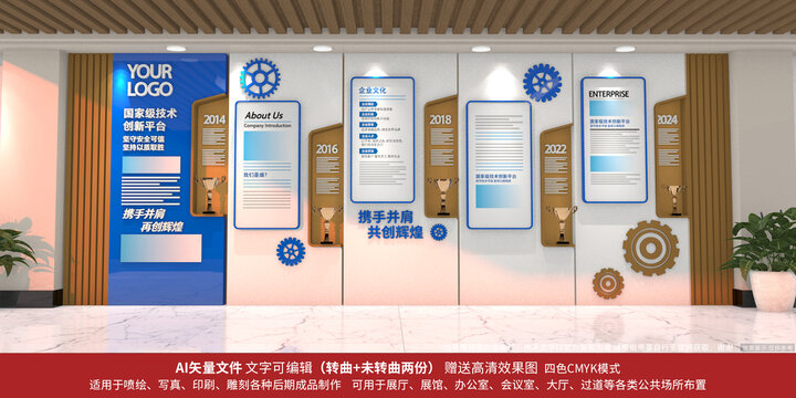 企業(yè)文化墻