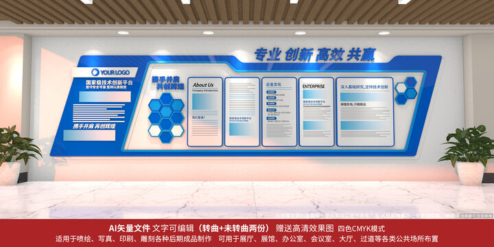 企業(yè)文化墻