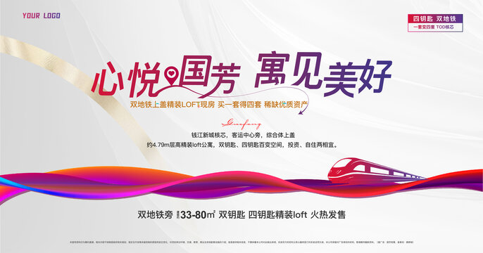 地產(chǎn)展板
