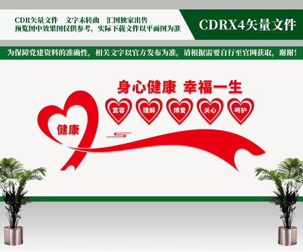 精神疾病康復中心
