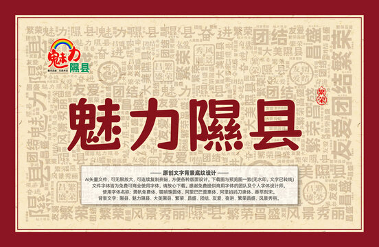 魅力隰縣